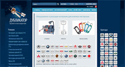 Desktop Screenshot of key-master.org