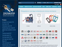 Tablet Screenshot of key-master.org